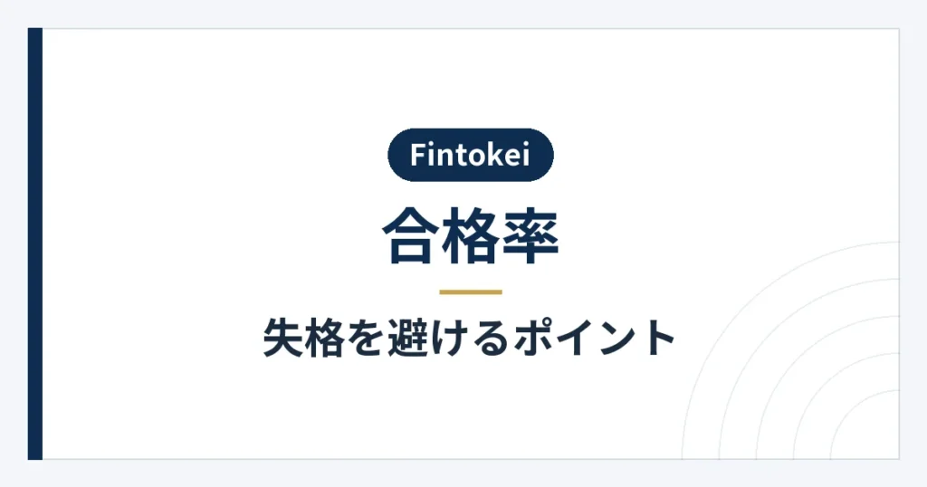 公式推奨のリスク管理と取引前の確認事項