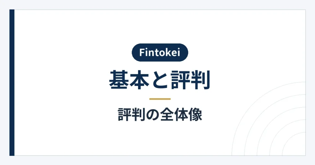Trustpilotに表示された評価とレビューの分布
