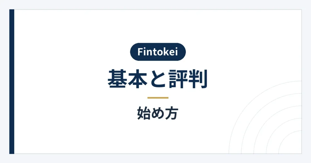 無料トライアル・購入・ログイン・本人確認・報酬申請の手順
