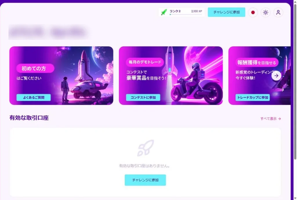 MyFintokeiの左メニューにある「報酬獲得」から報酬の支払い画面を開く