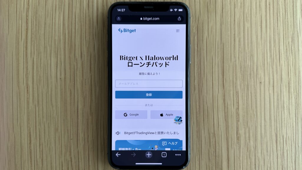 Bitget(ビットゲット)の公式ホームページ画像