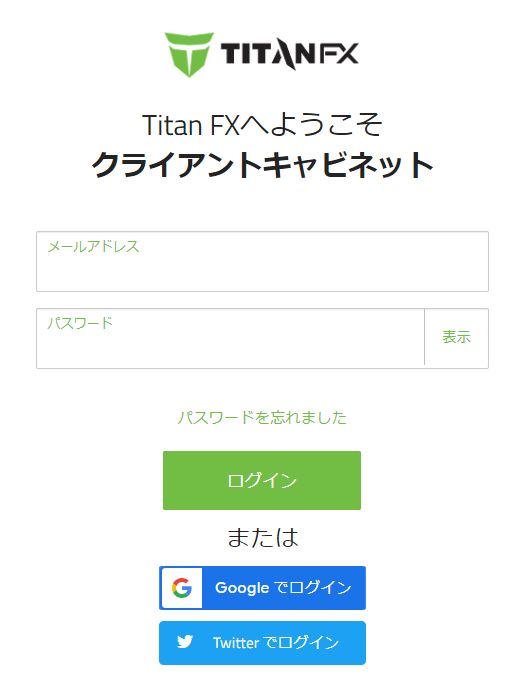 TitanFXのマイページ画面