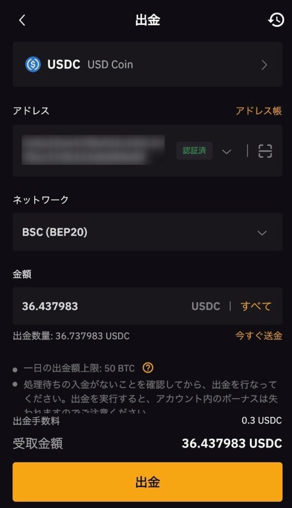Bybit(バイビット)のスマホアプリ画面