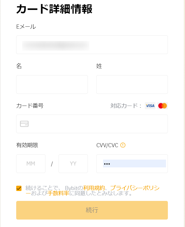 Bybit(バイビット)のクレジットカード入金画面