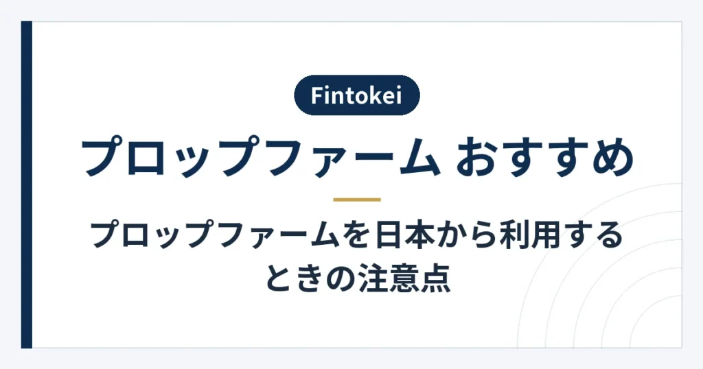 日本から利用するときの支払いと送金と規約の注意点